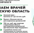 В Департаменте здравоохранения Курганской области работает Центр по трудоустройству медицинских кадров - Портал медучреждений Курганской области