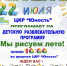 Анонс - Газета Заря