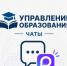 Хотите быть в курсе всех событий в сфере образования? - Газета Истра сегодня