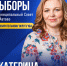 ЛДПР выдвинула кандидата на выборы в МО Автово - ЛДПР