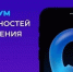 В России в национальном мессенджере MAX создано более 539 тысяч официальных домовых чатов - Администрация города
