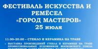 Два дня искусства в Белкино - Администрация города