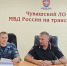 берем.png - УФСИН по Чувашской Республике