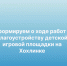Информация. - Онежский муниципальный округ