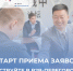 Предпринимателей Омской области приглашают на закупочную сессию с китайскими партнерами в Хабаровске - Министерство Экономики