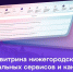 Александр Синелобов представил опыт управления регионом на основе данных на Петербургском цифровом форуме - Министерство цифрового развития и связи