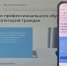 Более 800 жителей Волгоградской области приступили к бесплатному переобучению по нацпроекту «Кадры» - Volganet.Net