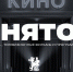 В Новороссийске вышел восьмой креативный гид «Гид Кино» - Город-герой Новороcсийск