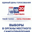80e7bbb4-f143-4849-ab42-9e23be49149a.jpg - Избирательная комиссия