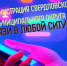 Администрация Свердловского муниципального округа на связи в любой ситуации! - Администрация города Свердловска и Свердловского района