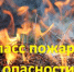 Высокий класс пожарной опасности в Лешуконском округе. - Лешуконский муниципальный округ