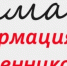 Уважаемые собственники жилых помещений, расположенных в многоквартирных домах с газоснабжением сжиженным углеводородным газом,  подача которого осуществляется с помощью газгольдера! - Макарьевский район