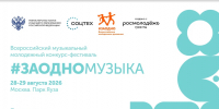 Старт приёма заявок на #ЗАОДНОЛИДЕР! - Министерство труда и соцзащиты КБР