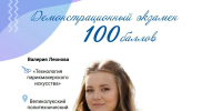 Изображение: министерство образования Псковской области - InformPskov.Ru