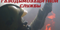 Сильнейшие газодымозащитники СЗФО встретятся на соревнованиях в Пскове - InformPskov.Ru