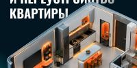 Перепланировка и переустройство - что надо знать - Администрация Ейского района