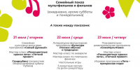 Полугора в Курске теперь работает каждый день с 21 июля - Курские Известия