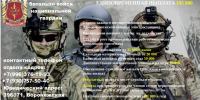 Войсковая часть 3677 приглашает граждан на военную службу по контракту.. - Город Богучар