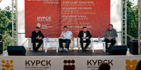 На медиафоруме в Курске обсудили единство как информационную стратегию - РИА Курск