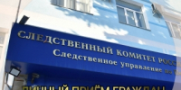 Информация о проведении личного приёма граждан первым заместителем руководителя следственного управления - Следственный комитет
