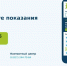 В «РКС-энерго» напомнили ленинградцам о четырех способах передать показания счётчиков - ЛенТВ24