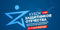 В Выборге с 27 по 31 июля пройдет «Кубок Защитников Отечества» - Spbdnevnik.ru
