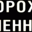 Межведомственная комиссия по профилактике правонарушений предупреждает! Осторожно мошенники! - Земетчинский район