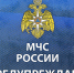 МЧС России напоминает - Лопатинский район