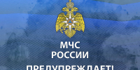 МЧС России напоминает - Лопатинский район