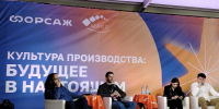 Преподаватели ЮФУ стали участниками форума «Форсаж-2026» - ЮФУ