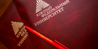 Преподавателей и студентов ЮФУ приглашают к участию в конкурсе научных и учебных работ по антитеррористической тематике - ЮФУ