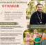 Добро пожаловать в православный детский сад Стилиан - Нижнетагильская епархия