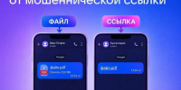 нимание! Мошенники рассылают вредоносные ссылки под видом документов - Министерство энергетики и тарифов