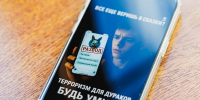 На Южном Урале снижается число киберпреступлений - Полит74