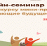 Конкурс «Создающие будущее»: возможность выиграть грант на реализацию проекта - Портал Все мы - Россия!