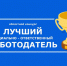 Работодателям Челябинской области - Сосновский район