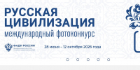 Камчатские фотографы могут направить свои работы на конкурс «Русская цивилизация» - Министерство культуры
