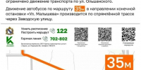 В Курске из-за строительных работ изменили маршруты автобусов №35м и №82м - РИА Курск