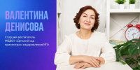 В управлении образованием Бугуруслана рассказали о педагоге Валентине Денисовой - Газета Бугурусланская правда