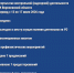 О результатах контрольной (надзорной) деятельности ГЖИ Воронежской области за период с 13 по 17 июля 2026 года - Государственная жилищная инспекция