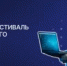 Международный фестиваль научно-технического творчества детей и молодежи «Хайтек. Юниоры» - Министерство промышленности и энергетики