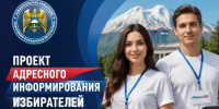 Проект «ИнформУИК» стучится в каждый дом - Администрация г.о. Прохладный