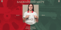 Женский «Локо» проведёт кубковый матч с «Краснодаром» - ФК Локомотив
