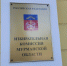 Оргкомитет заполярного конкурса объяснил исключение кандидата в депутаты - SeverPost.ru