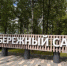 Кировская область предлагает туристам 25 официальных маршрутов - Свойкировский.рф