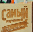 Президент России закрепил особый статус учителя - Bnkomi.Ru