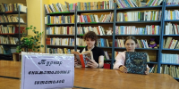 Турнир внимательных читателей - Алексинская ЦБС