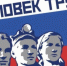 Минтруд Крыма информирует о проведении регионального этапа Второй Национальной премии «Человек труда - Минтруд Республики Крым