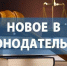 Субъекты МСП не смогут продавать арендованную недвижимость сразу после ее выкупа - Минимущества Республики Крым