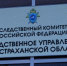 В Астрахани директор фирмы идет под суд за сокрытие денежных средств - ИА Волга-Каспий